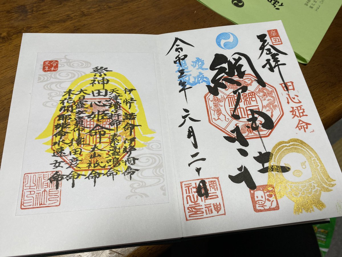 加波山神社と笠間稲荷神社の御朱印
やはり直書きで書いてもらえる御朱印は美しい(白目)
11月はコロも落ち着いていて最高だったな
大田原神社の御朱印もシンプルだが美しい、聖徳太子像のやつがかっこいい(白目)
アマビエ御朱印シリーズというのもありましたね(白目) 