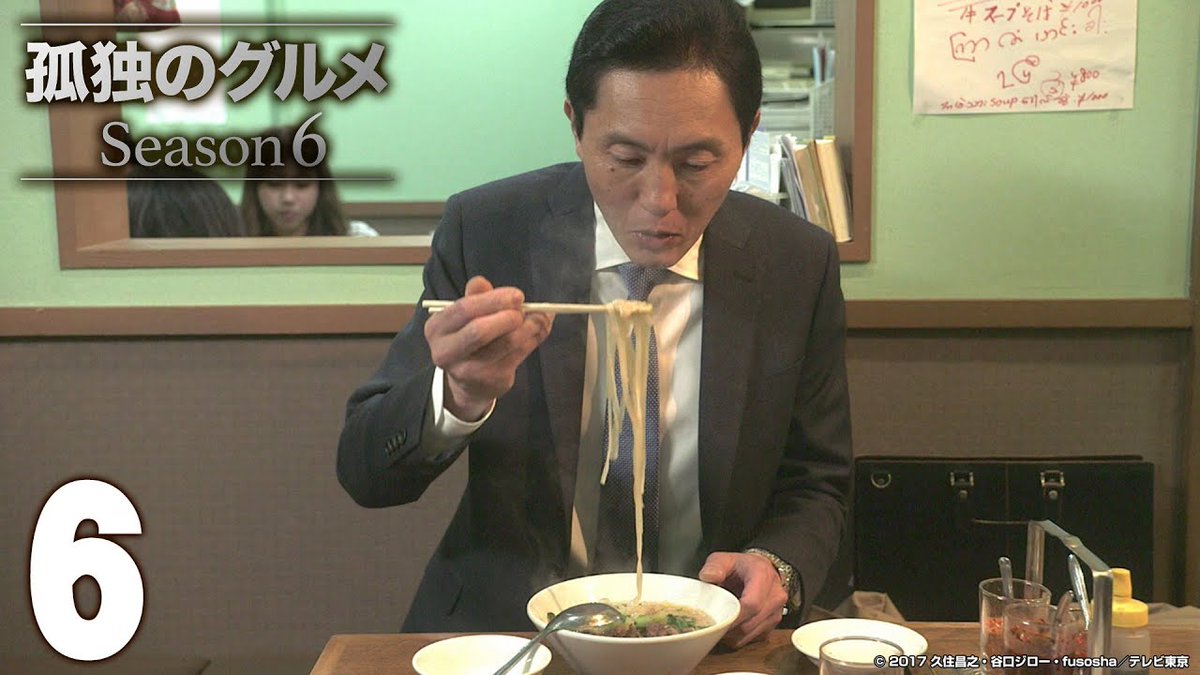 孤独のグルメ 高橋努 最新情報まとめ みんなの評価 レビューが見れる ナウティスモーション 孤独のグルメ 高橋努 最新情報まとめ みんなの評価 レビューが見れる ナウティスモーション