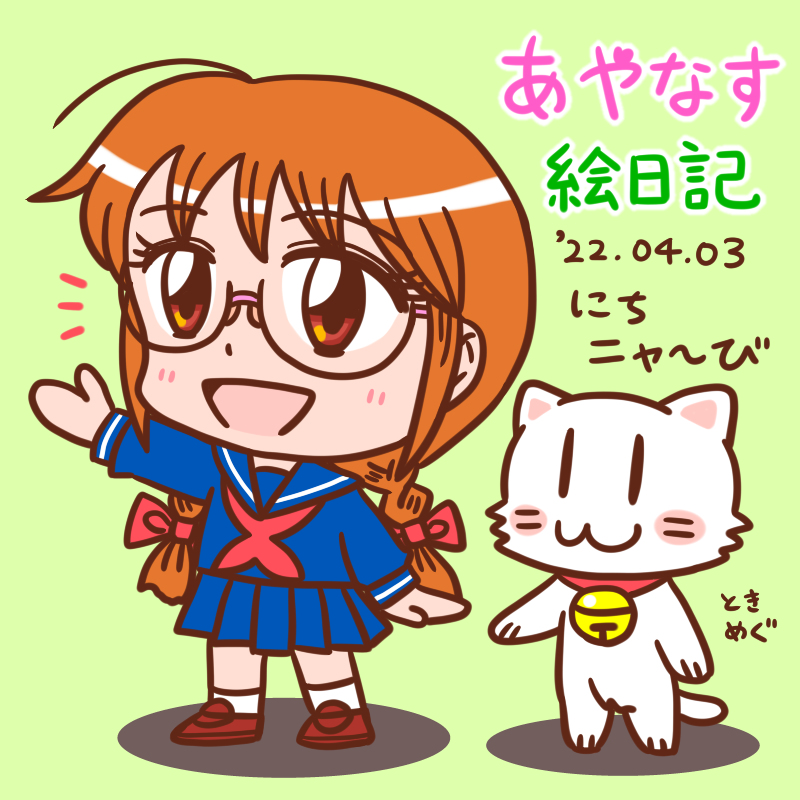 みつあみ Twitter Search Twitter