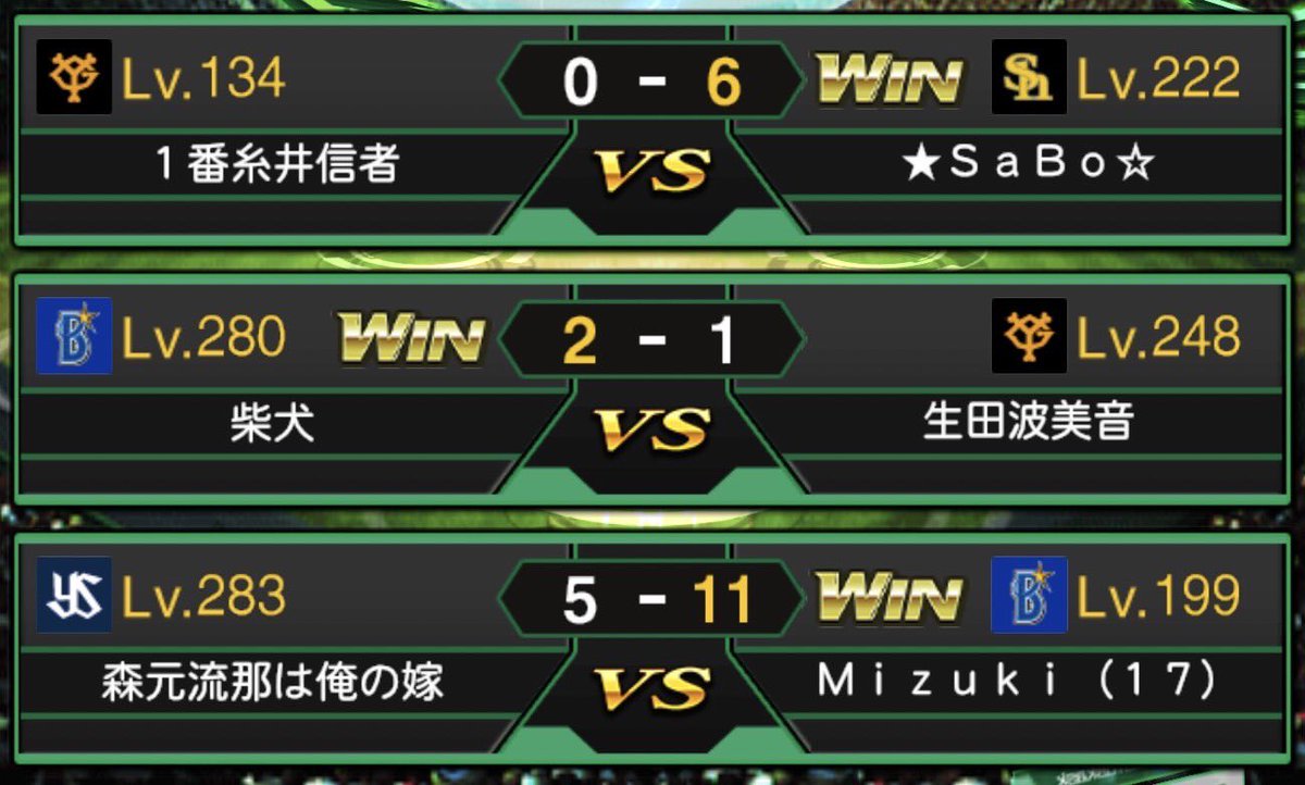 seiryu_3150's tweet photo. 本日は漣(代表:@De669dxhRZjWavh )様と対抗戦を行いました！
結果は3勝0敗で勝利することができました！
対戦していただいた漣の皆様ありがとうございました😊🙏

 #プロスピa
 #プロスピクラン
 #クラン対抗戦 https://t.co/lYU5aLscys