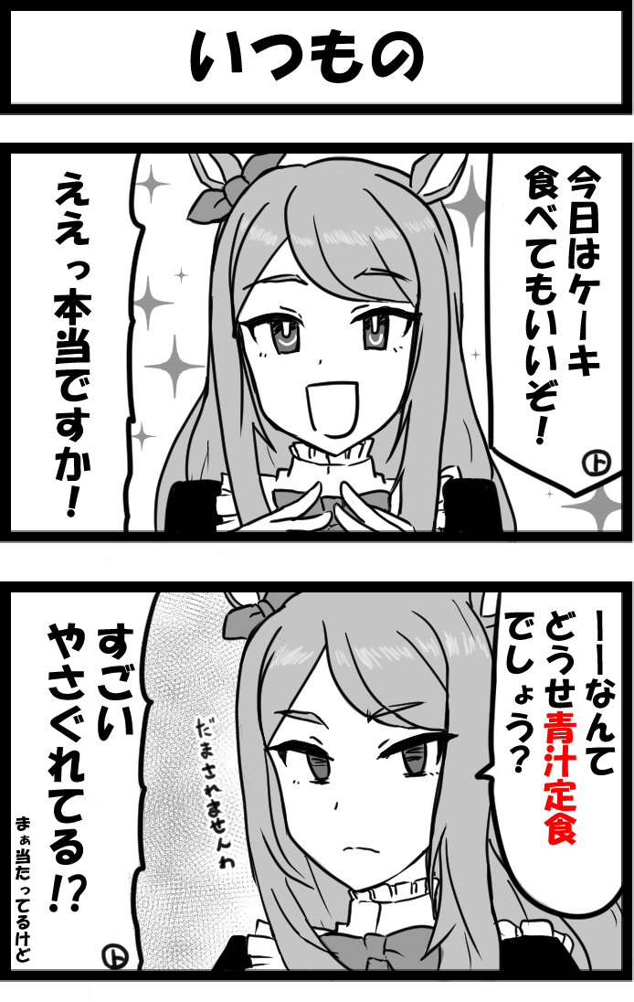 今日の2コマ。
ケーキセット。 