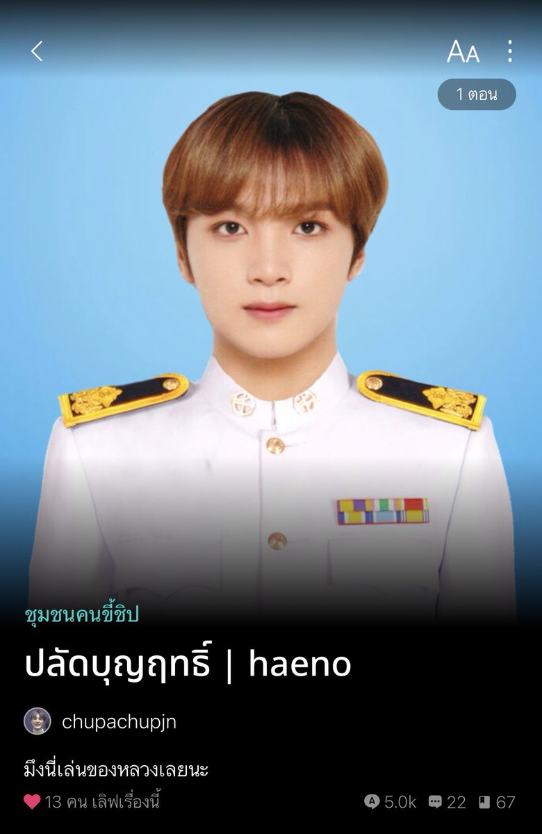 สถานการณ์บ้านเมืองแม่งเครียด มึงไปอ่านเรื่องนี้ 55555555555555555555555555555555555555555555555555555555 สนุกตั้งแต่หน้าปกละป่ะ