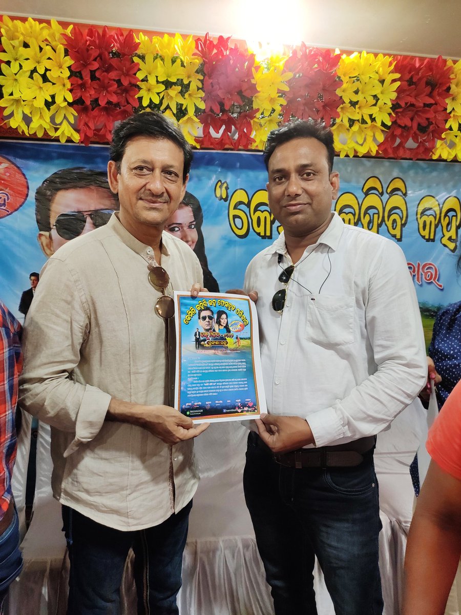 ଧନ୍ୟବାଦ ସାର..