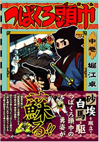 ゾルゲ市蔵 on X: 