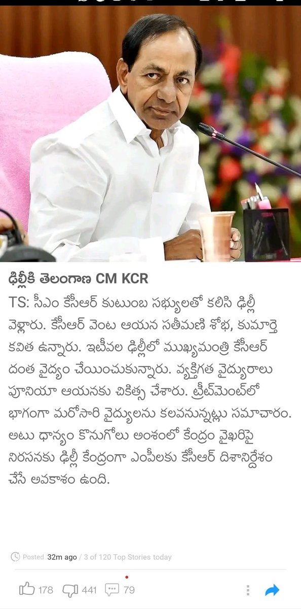BjpShyamala's tweet photo. తెలంగాణ లో ఉన్న వైద్యుల మిద నమ్మకం లేదా @TelanganaCMO గారు,
 దంత వైద్యం కోసం ఢిల్లీ దాకా అవసరమా? https://t.co/xJROZl7kJu