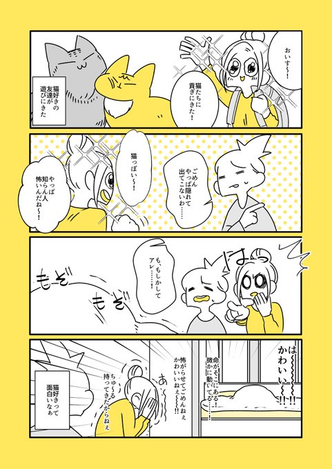猫と子猫に会えない友達 
https://t.co/YM7OR3UfwX 
