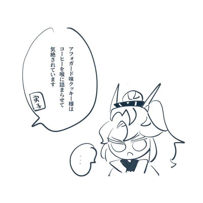 そのあと 