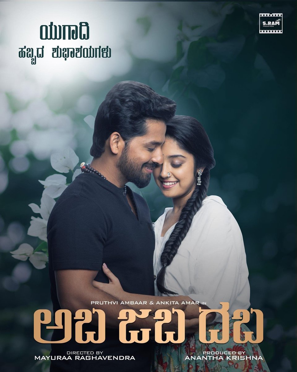 AmbarPruthvi's tweet photo. Aba Jaba Daba 
@RjMayuraa #AnanthaKrishna https://t.co/5j8KYS74pB