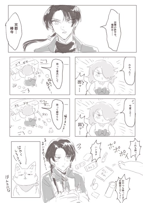 ワシャ過保護じゃ…… 