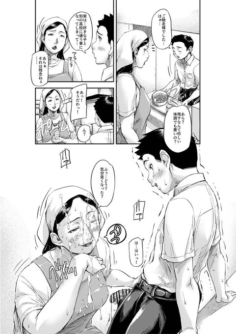 skeb納品食堂おばショタフェラ食堂のおばさんによるおばショタフェラを指定のシチュ、流れ、コマに収められて満足モノクロベースに部分的にプラスしてカラー化出来たのも良かったですフル、カラー、下書き等はFANBOXにて 