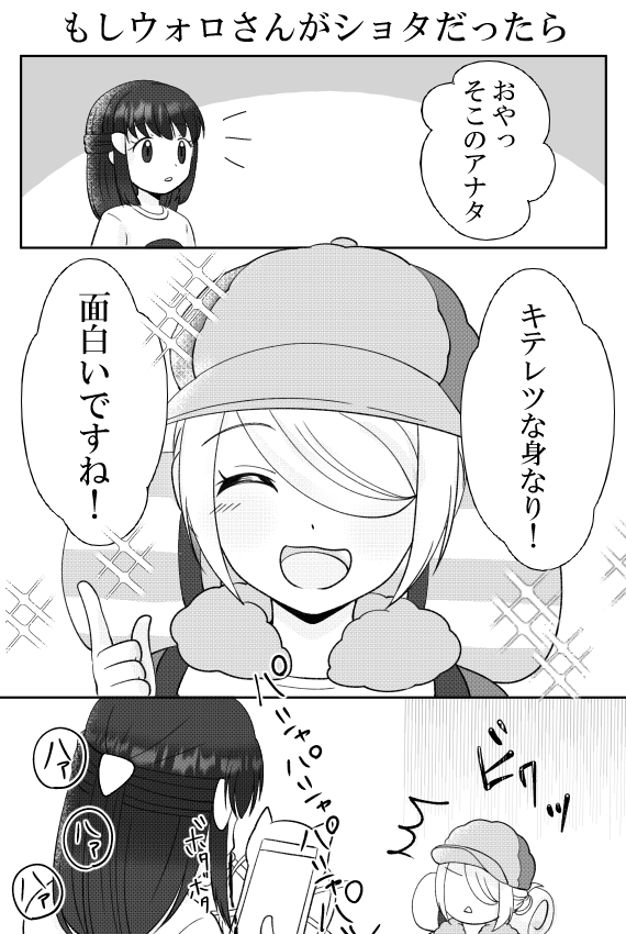 息抜きにショタウォロらくがき
(漫画は過去、支部に投稿したものと同じです) 