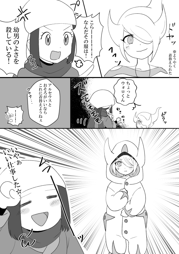 息抜きにショタウォロらくがき
(漫画は過去、支部に投稿したものと同じです) 
