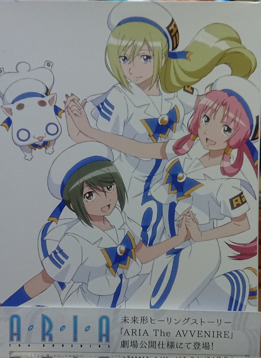 tokin_285_1's tweet photo. the avvenire発売日に買ったのにそのあとBlu-rayが見れなくなり今日やっと一通り見ました。
4年振りなので新鮮な気持ちで見れたし、昔の場面見てはそういやこんな話もあったよなぁと懐かしさもあり、名言もあの時とは違う感じ方をしたのでそういうのもARIAの楽しみの一つだと✨
#ariatheavvenire https://t.co/4CeHgcOpsR