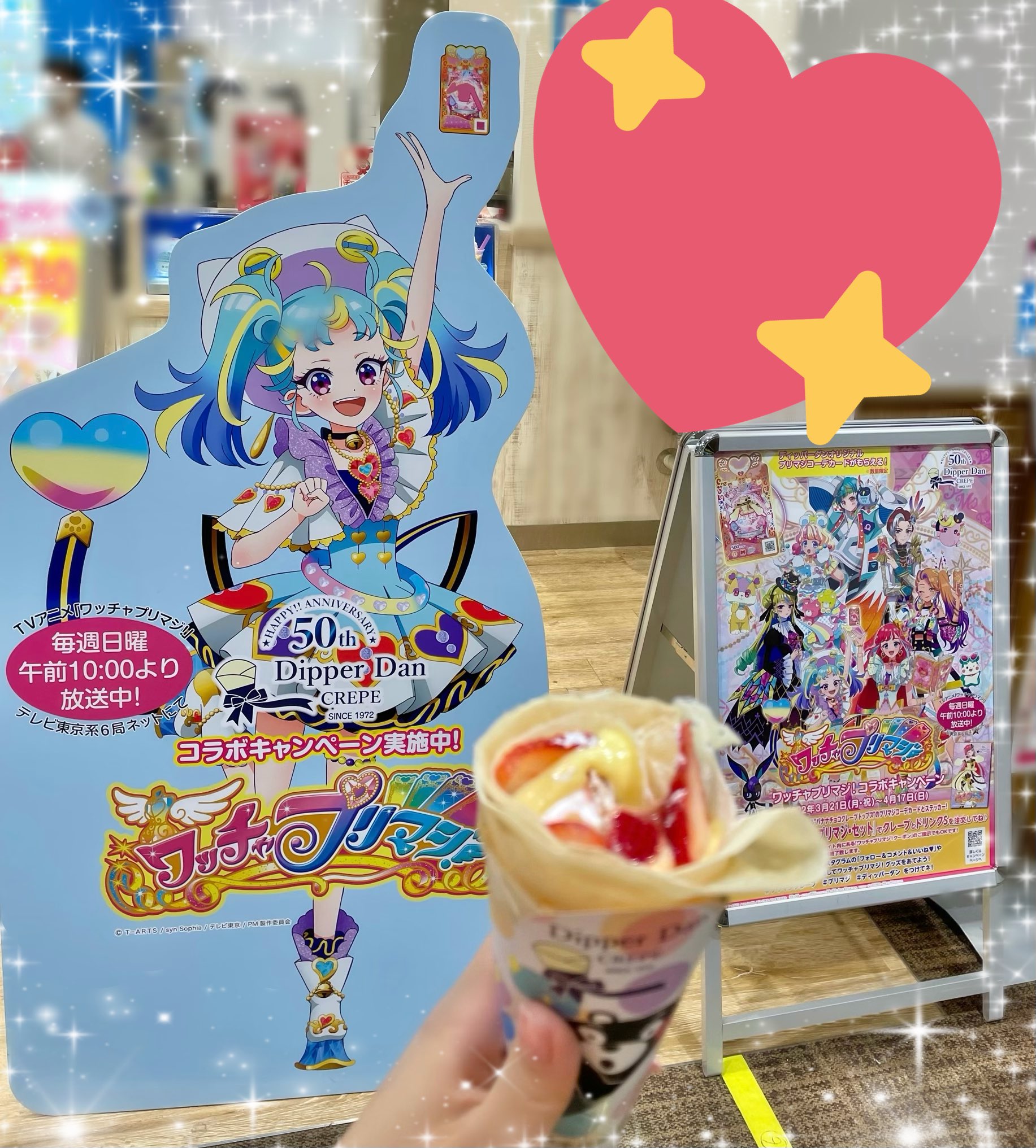 تويتر 市原えりさ على تويتر とっっっっても楽しかったよおお ありがとうの気持ちがいっぱいです お仕事のあとにいただいたクレープがいつもよりもっっとおいしかった みゃむちゃんがいたよ プリマジ ディッパーダン T Co تويتر 市原えりさ على تويتر とっっっっても楽しかったよおお ありがとうの気持ちがいっぱいです お仕事のあとにいただいたクレープがいつもよりもっっとおいしかった みゃむちゃんがいたよ プリマジ ディッパーダン T Co