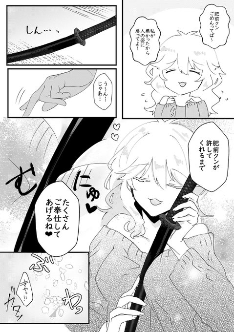 ひぜさに 巷で話題の姿で喋ってくれなかったので 