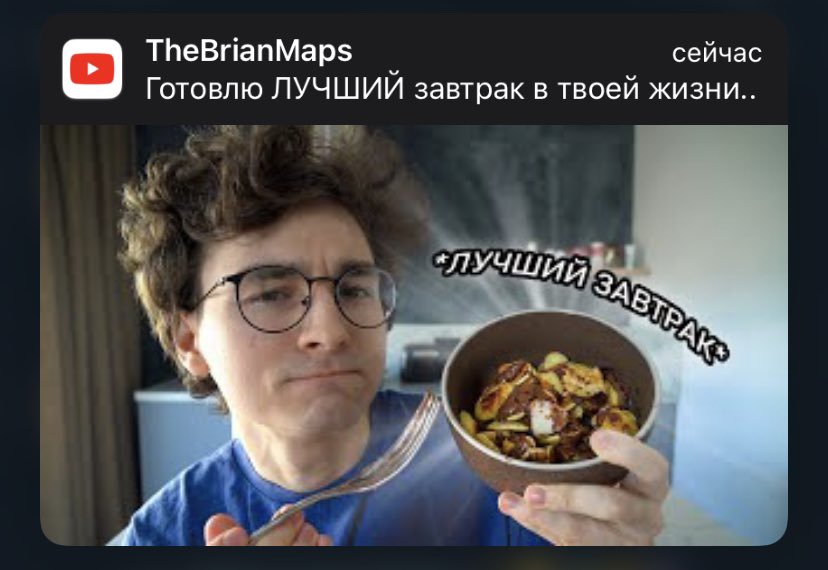 Брайн Готовка