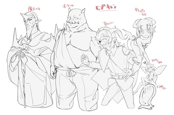 男性モブキャラ立ち絵描くの楽しすぎるな… 