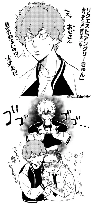 リク「アiンiグiリiーiきゅん」
(ありがとうございました!) 