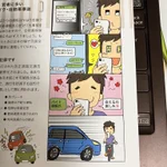 若者に多い自動車事故…スマホを見ながらの運転、歩行は危険!