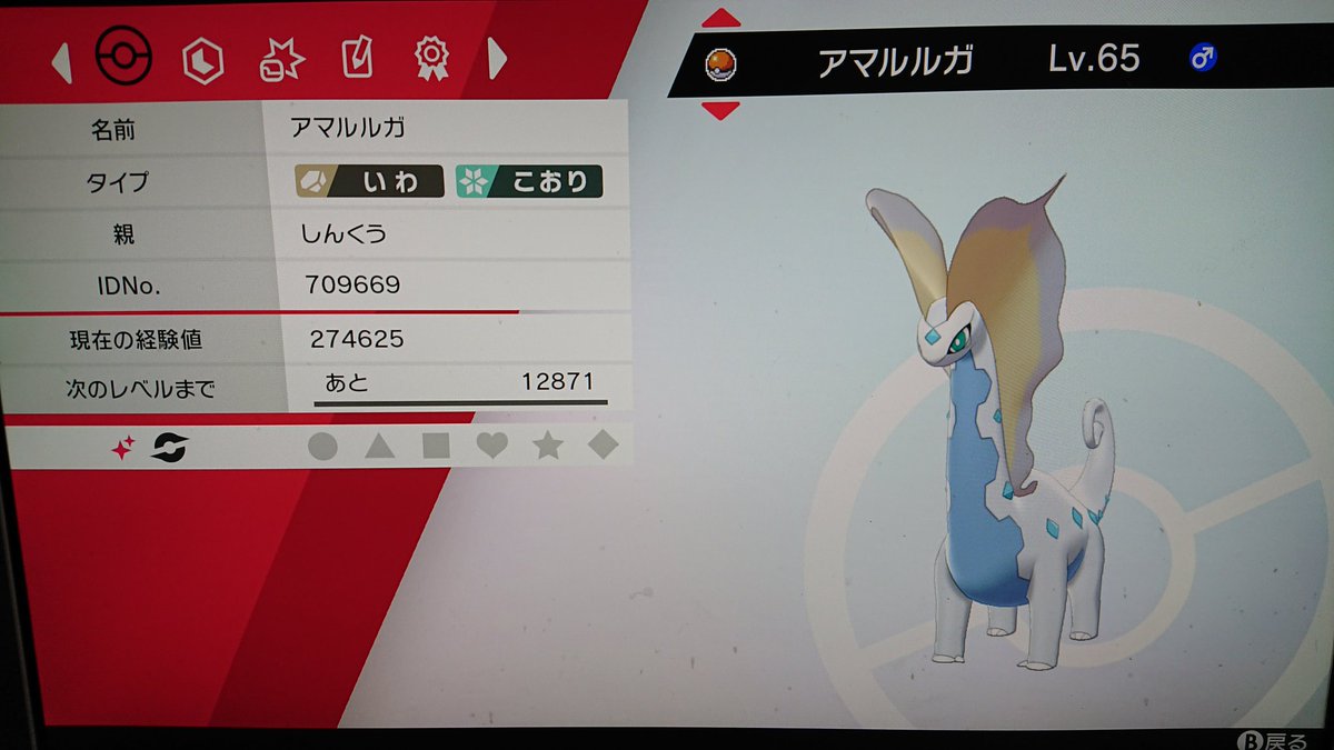 ポケモンgo アマルルガの色違い 入手方法と実装状況 攻略大百科