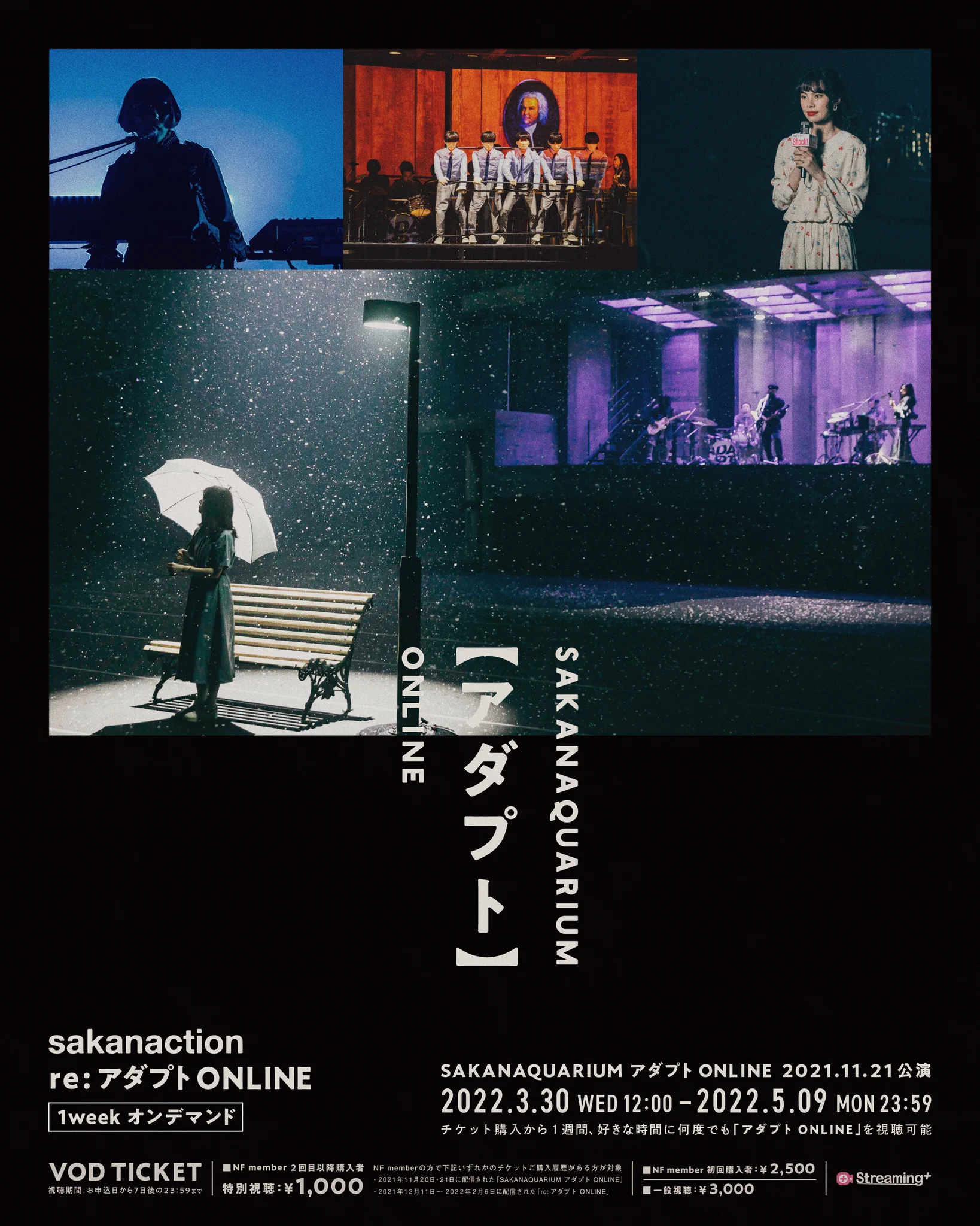 サカナクション on X: 