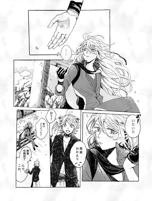 あの日々は彼らの一部となってずっと生き続けるんだなぁと思う 