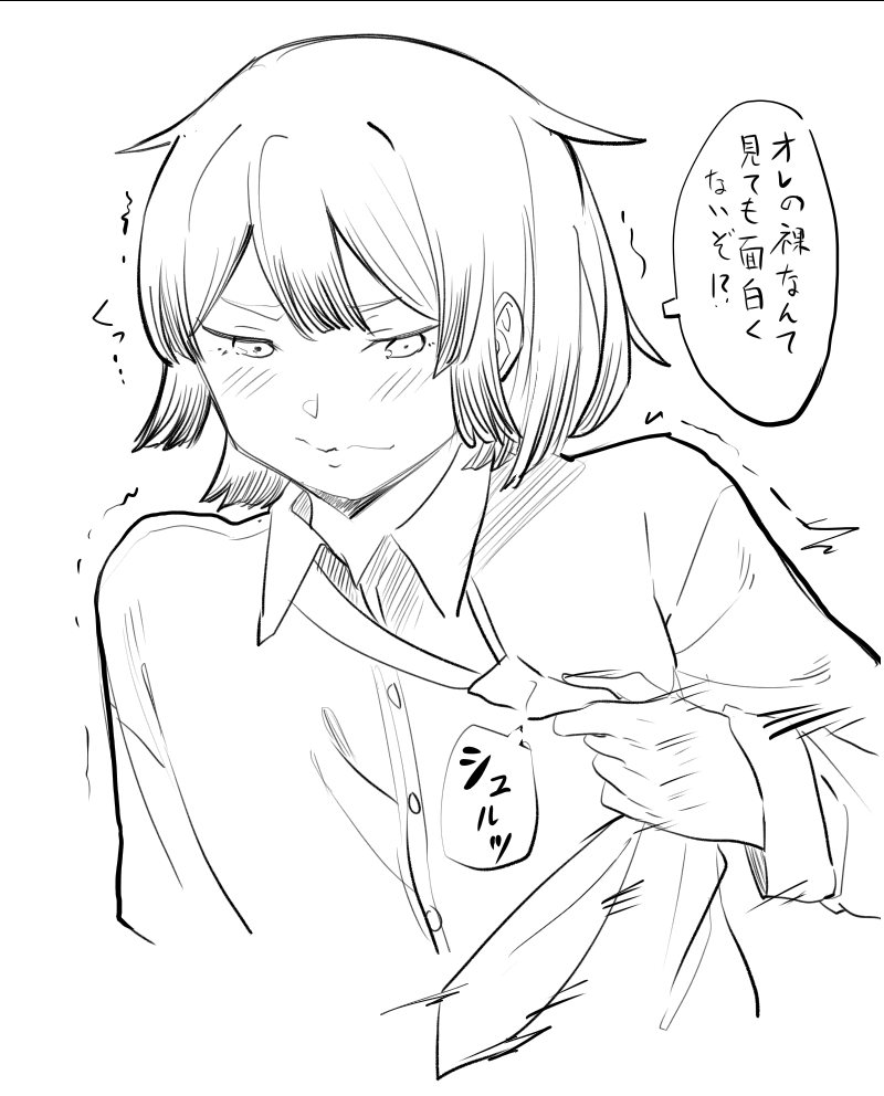 風雲くん♂落書き。 