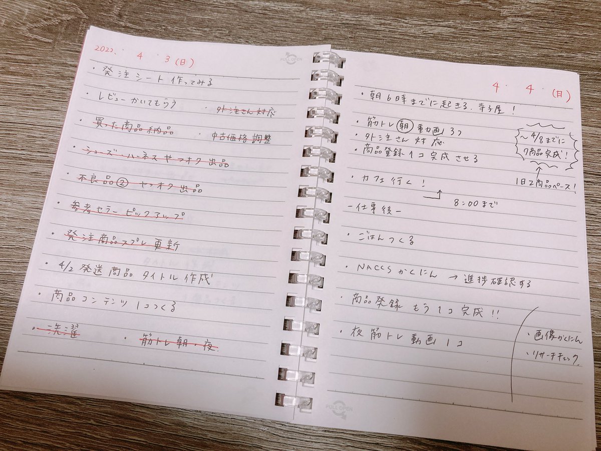 c_k_c_s__'s tweet photo. 今日も頑張った✨

【4月の目標】
①中国商品15個売る！(現在6個)
(今日の売上:4個🎉)
②中古FBA在庫全部掃く！(現在28個)
(今日は売れず…😕)
③朝、夜2回筋トレ💪⭕️
④やることリストでタスク管理⭕️
⑤毎日楽しく✨⭕️

明日もよろしくお願いします☺️🌼 https://t.co/pLIgT2LvXJ