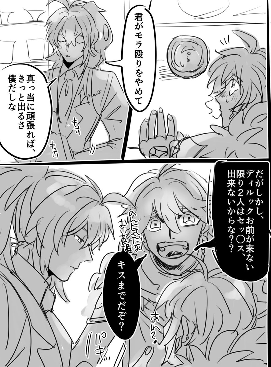 出ませんの世界線は厳しい
ディルガイ
※メタのクソギャグ
※諸悪の根源出ます 