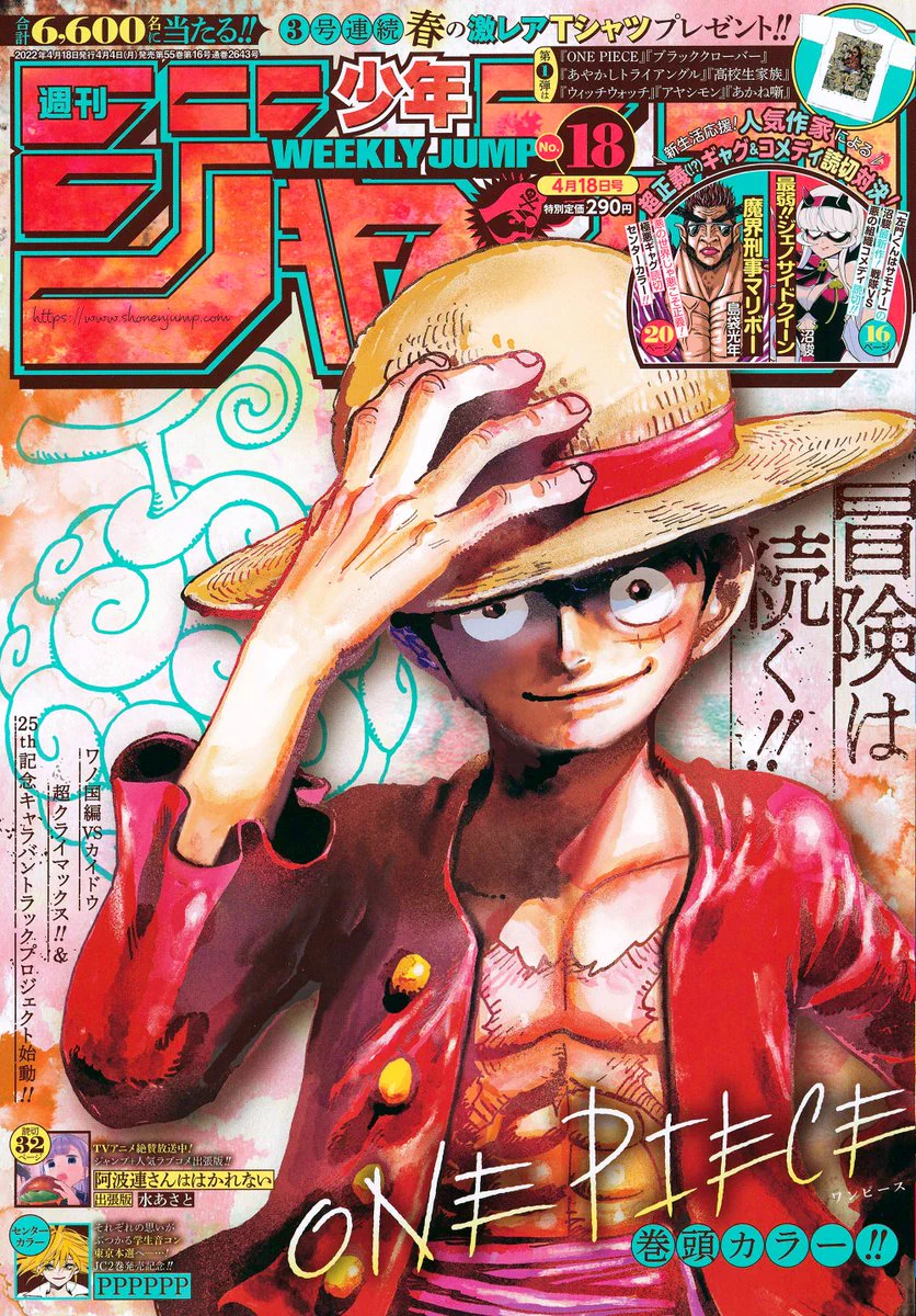 逃げ上手の若君』(松井優征作品)公式 on X: 