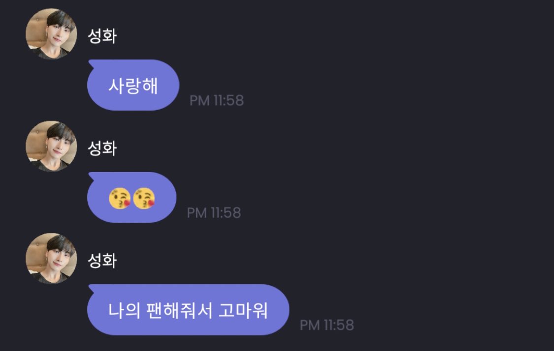 supearIstar's tweet photo. 천만에만만에콩떡이다성화야.... https://t.co/RhmPuIEds6