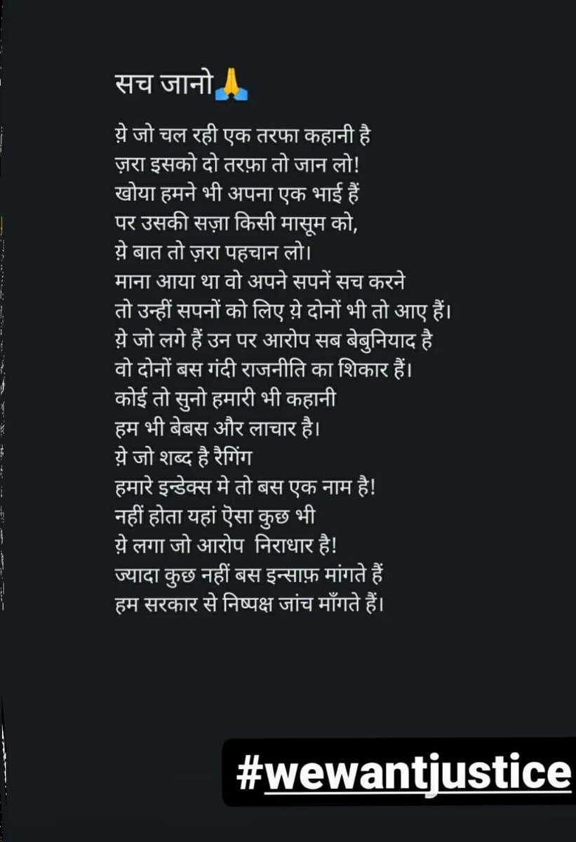 Rohit_Singh8's tweet photo. "अर्धसत्य अक्सर एक बड़ा झूठ होता है"
ये सत्य हैं की चेतन पाटीदार ने आत्महत्या की हैं।
परंतु एक सत्य ये भी हैं को उसकी आत्महत्या के लिए हमारे सहपाठी जिम्मेदार नहीं हैं।।
#sachjano
#wewantjustice
@aajtak @ndtv @ABPNews @IBC24News https://t.co/3zKCDNuO9T