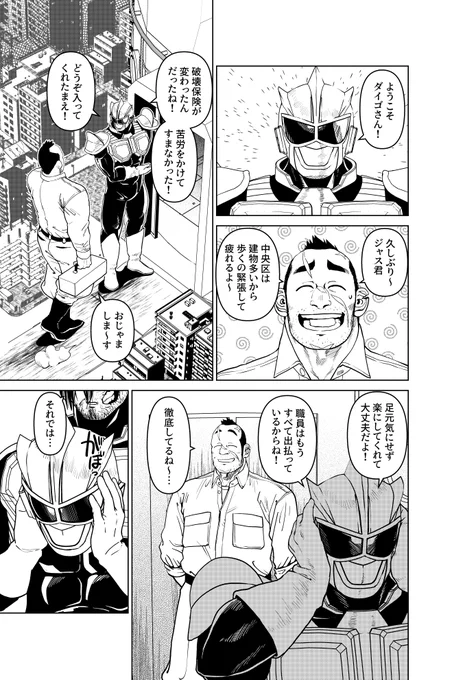 ゴダイゴダイゴ15話更新しました!ジャイアントジャスティスの謎が明らかになっていきます!

https://t.co/i6pJd8YOS7 