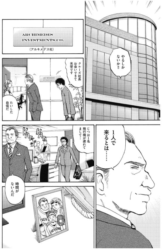 「新抗体物語」その21 2/8 