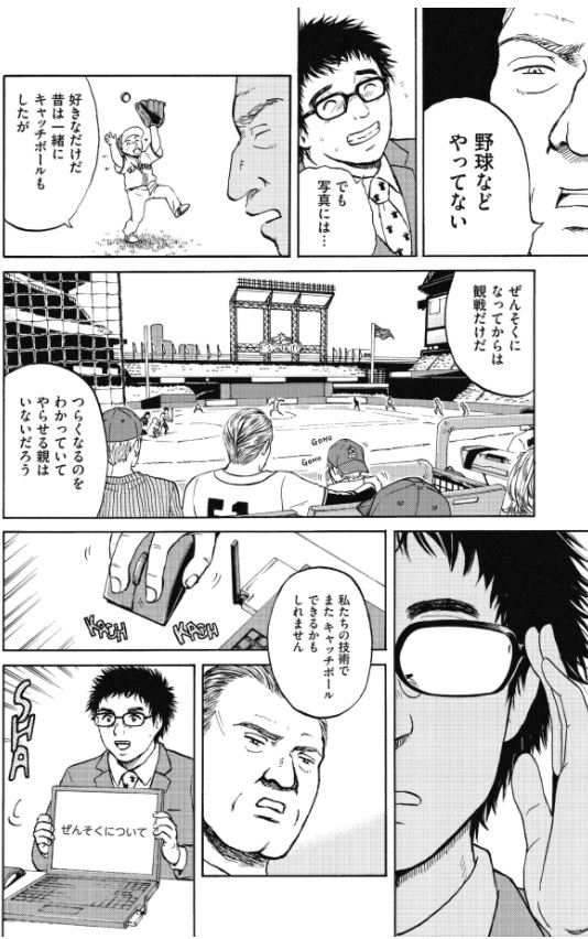 「新抗体物語」その21 4/8 