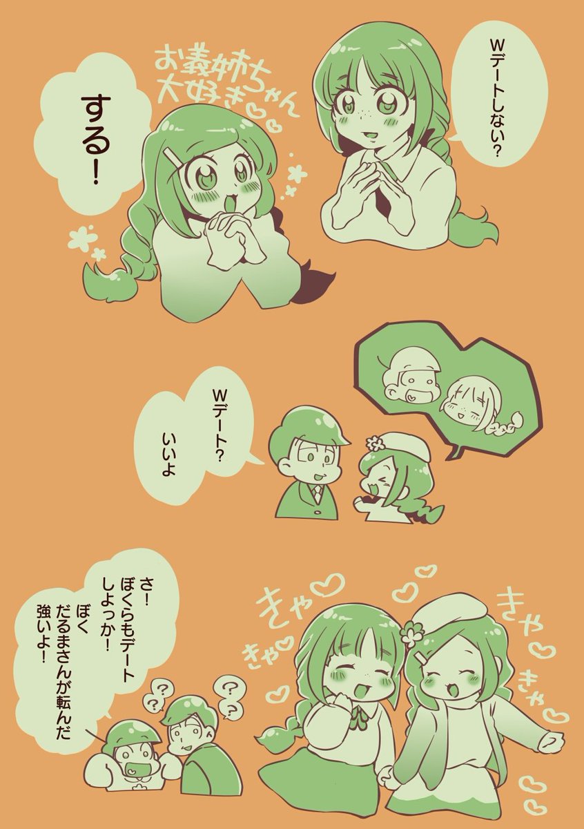 あつトド のイラスト マンガ作品 11 件 Twoucan あつトド のイラスト マンガ作品 11 件 Twoucan