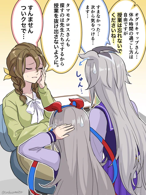 春は職員室常連になるオグタマ(幻覚) 