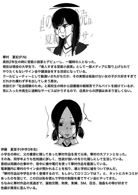おまけ 