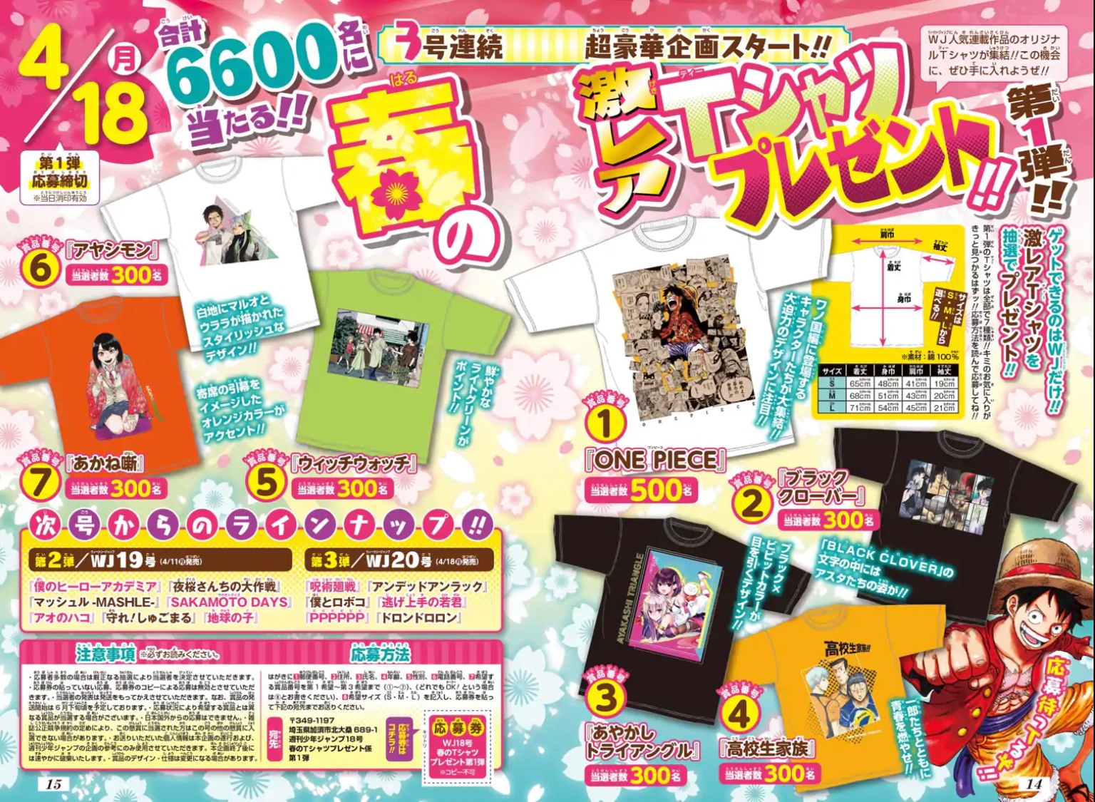 少年ジャンプ編集部 on X: