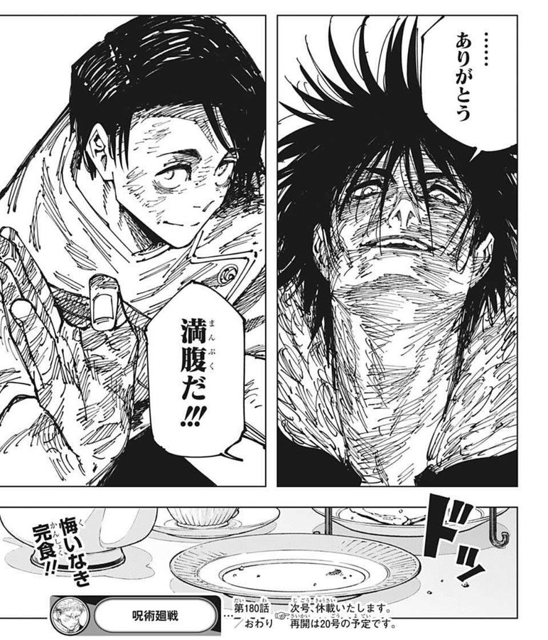呪術廻戦180話ネタバレ 乙骨憂太vs 石流龍 決着 進撃のネタバレ考察 アース