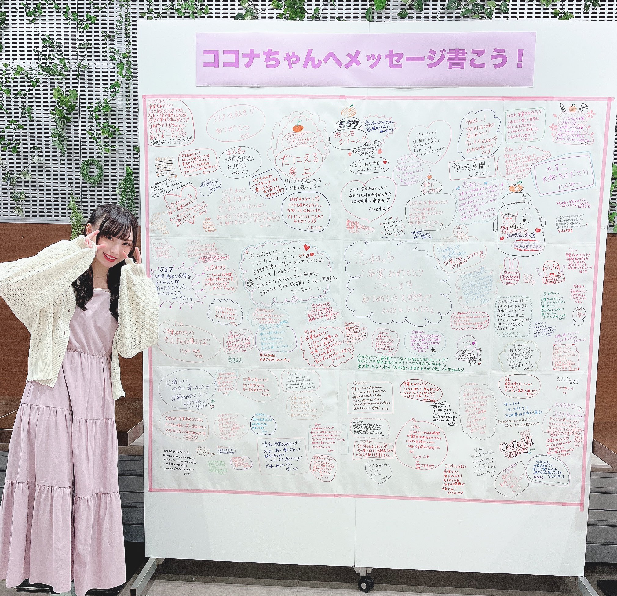 NMB48　梅山恋和 1st写真集 　恋する人 直筆 サイン ポストカード 梅山恋和1st写真集 恋する人【通常表紙Ver.】 通販｜セブン