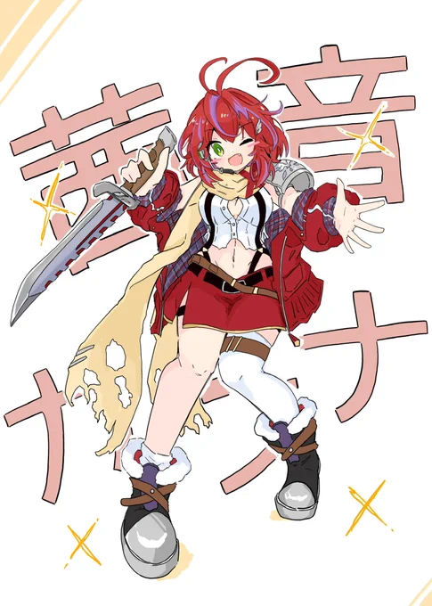 #茜音色に染まれ
剣技スキルMAX系女子 