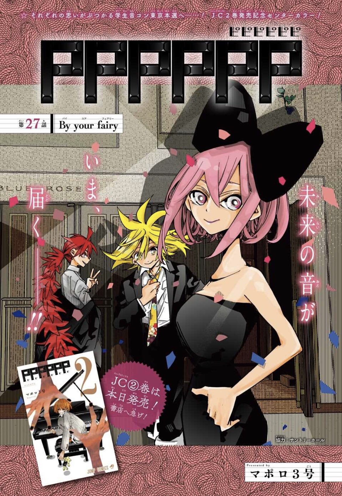 ぽぽページ マポロ3号作品公式 on X: 