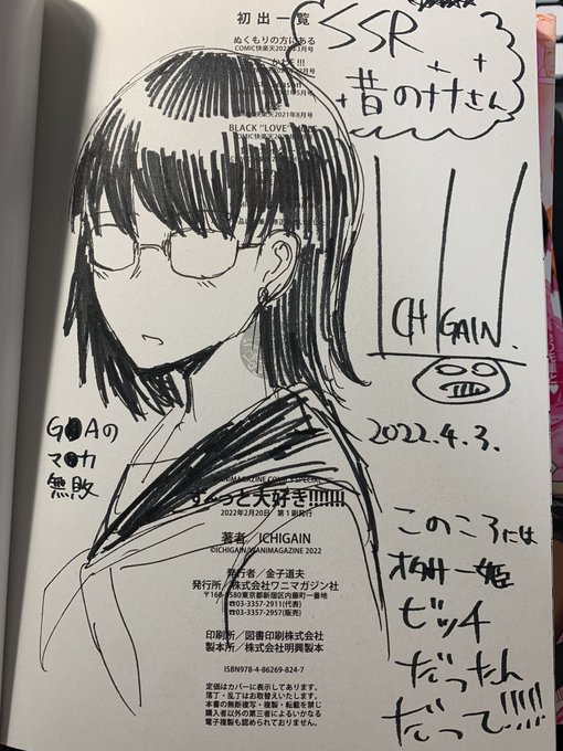 今日のサイン本その3
ナナさんと美咲はレアバージョンを用意しました。どちらも変身前という感じです。 