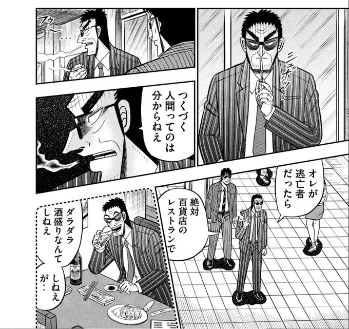 ブラッチャール スターさん がハッシュタグ カイジ をつけたツイート一覧 1 Whotwi グラフィカルtwitter分析