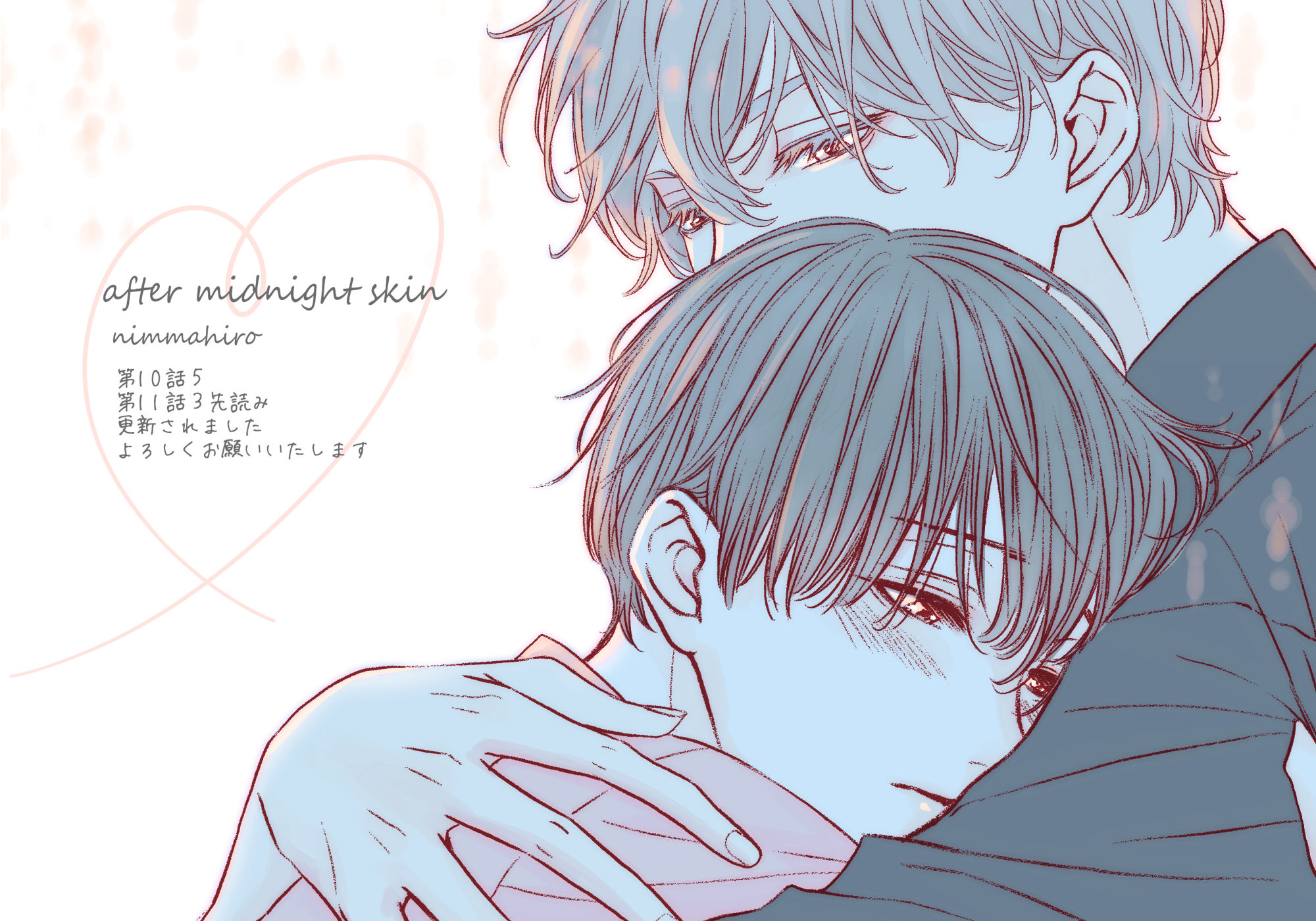 にむまひろ💜6巻7/4＆ドラマCD2巻4/25 on X: 
