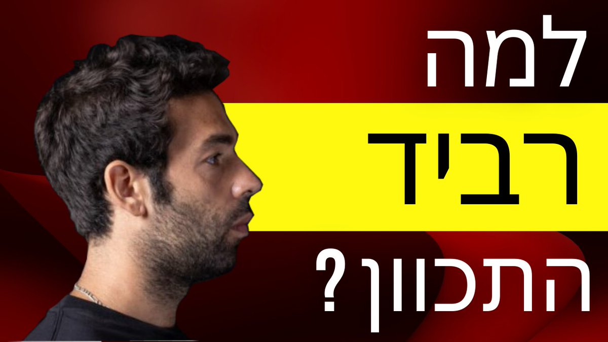 TheRabbitHoleIL's tweet photo. בואו ננסה משהו חדש - מחילת ארנב בחצי הדרך

מה הכוונה? בד"כ אני מנסה להביא פה מסקנות מוגמרות, הפעם אשמח לשמוע מה דעתכם על שורה משיר, שאני לא בטוח מה הכוונה מאחוריה.

"אני כותב דרך חרב נפשי, בנפש חופשי
אז בעצם אני כותב את עצמי"

עוד שורה מעניינת מהשיר "עולם ומלואו" של רביד פלוטניק. https://t.co/rDHAiICGcJ