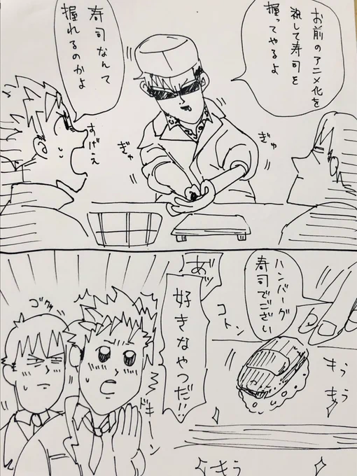 お祝い寿司を握る内匠P🍣 