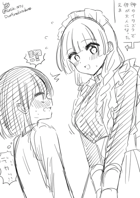 無理矢理おねショタにしてやる
#ヲトメツバキ
#創作 