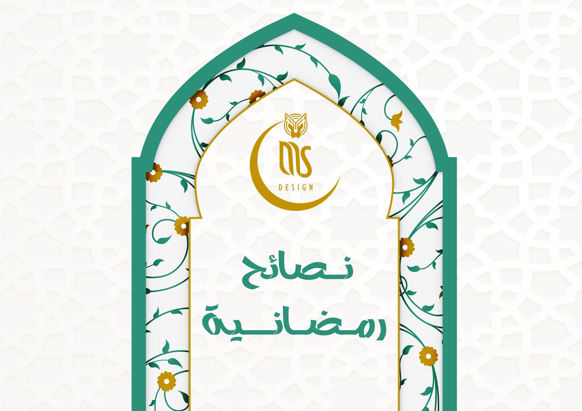MS2000710's tweet image. نصائح رمضانية 
#MS_Desginar: 
 facebook: facebook.com/MS-Desginar-16…
instagram: instagram.com/ms2000710/
twitter: